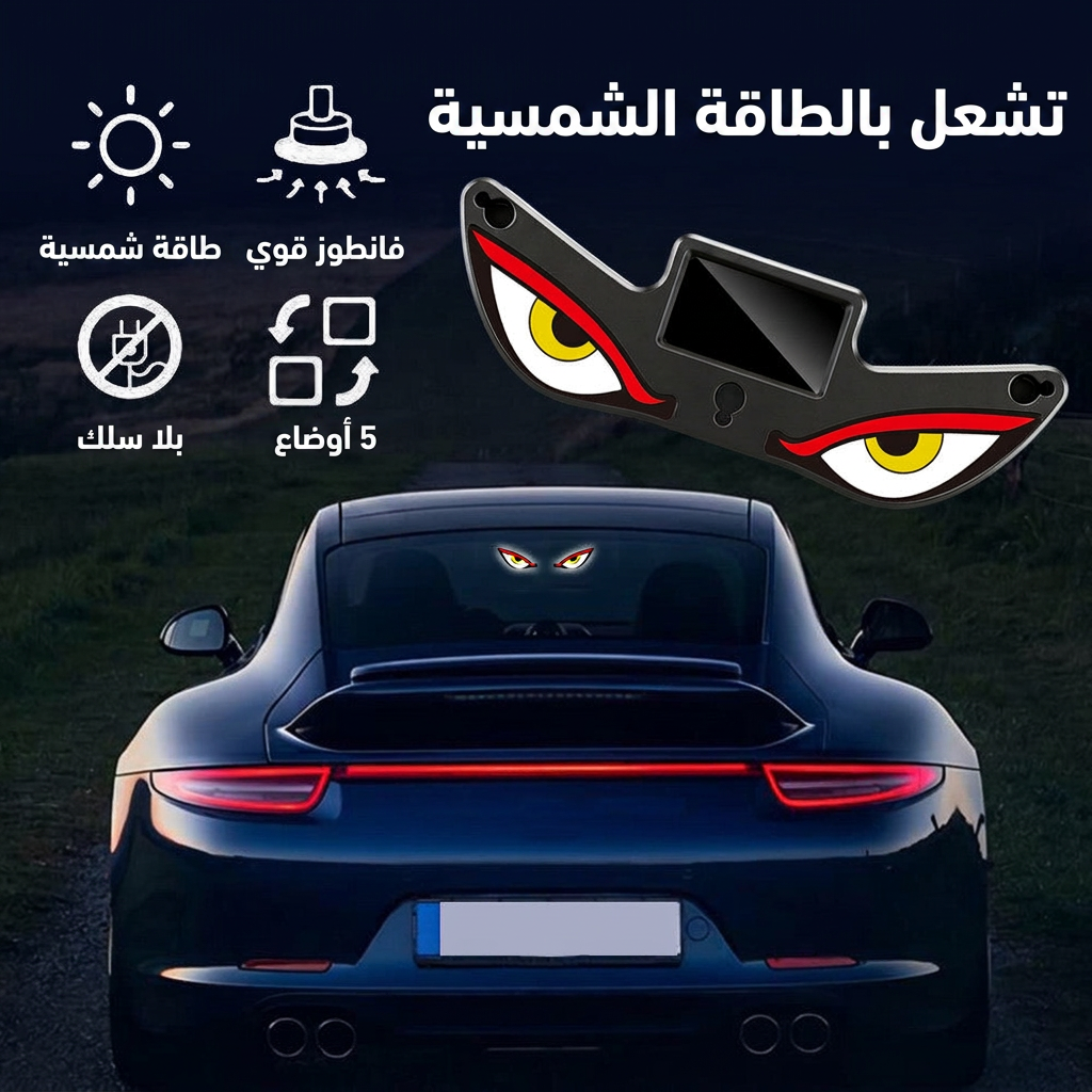 تشعل بالطاقة الشمسية — على زاج اللور