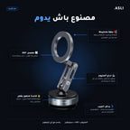 Support Magnétique Ventouse 360° — كليك وحدة و ما يطيحش
