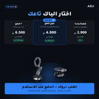 Support Magnétique Ventouse 360° — كليك وحدة و ما يطيحش